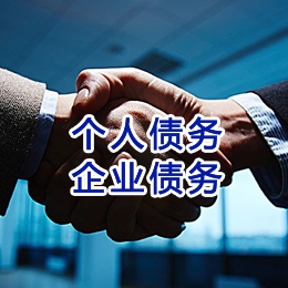 老新镇追债公司